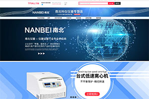 天貓專(zhuān)營(yíng)店
